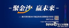 2017第七届中国（广州）衣柜 定制家居展览会